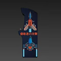 Rocker Game Machine 3d model