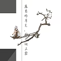 Chinese Style Wall Decor With Tree Branch Calligraphy Characters Small Animal Figurines And Warm Lighting