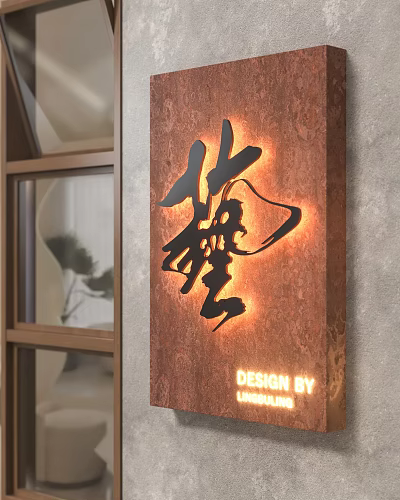 Illuminated Chinese Calligraphy Brand Logo Design with Wooden Background Gray Wall and Glass Window Element 3d model