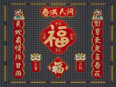 Traditional Chinese Spring Festival Wall Decor with Red Fu Characters Couplets and Tiger Ornaments 3d model