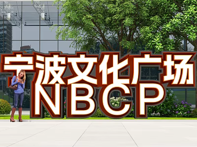 3D Letters Of Ningbo Cultural Plaza NBCP With Glass Building And Greenery 3d model