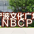 3D Letters Of Ningbo Cultural Plaza NBCP With Glass Building And Greenery