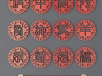 Traditional Red Circular Chinese Zodiac Character Carvings with Hollowed Out Intricate Design 3d model