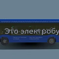 Blue Renault Modern Eco Friendly Trolleybus with Route 75 Markings