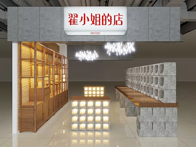 Zhai Miss Store With Wooden Display Cabinets Stone Elements And Bright Lighting 3d model