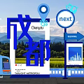 Chengdu Photo Check-in Spot With Metro Model Sign Mountains And City Skyline