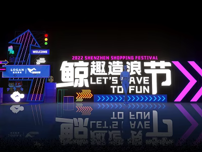 2022 Shenzhen Shopping Festival Whale Fun Wave Festival With Neon Lights Arrows And Welcome Signs 3d model
