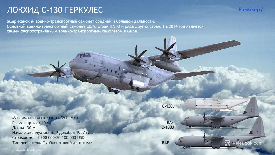 Modern C 130 Transport Aircraft Flying With Multiple Variants In Cloudy Sky 3d model 