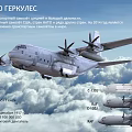 Modern C 130 Transport Aircraft Flying With Multiple Variants In Cloudy Sky
