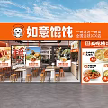 Ruyi Wonton Restaurant Exterior With Orange Facade Freshly Wrapped Wontons Menu And Interior Seating