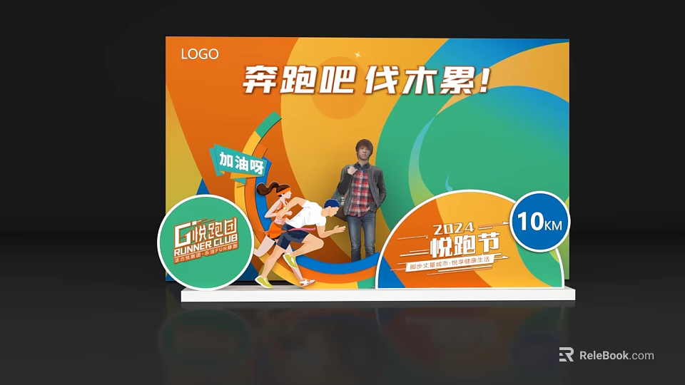 Colorful Photo Check-in Spot at ZUJIA Yuepao Festival with 10KM G Energy Station and Characters 3d model 