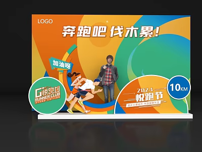 Sports competition, running marathon, photo taking, clock-in area 3d model