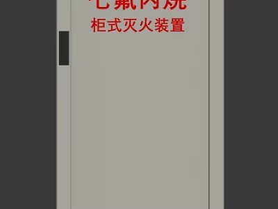 FM200 Cabinet Type Automatic Fire Extinguishing Safety Equipment for Industrial Applications 3d model