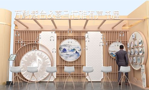 New Chinese pop-up shop Music Meichen pop-up shop 3d model