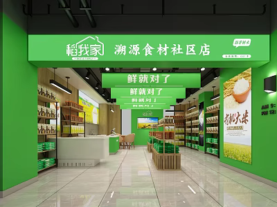 Traceable Ingredients Community Store With Fresh Healthy Food Green Interior Shelves Daily Supplies 3d model