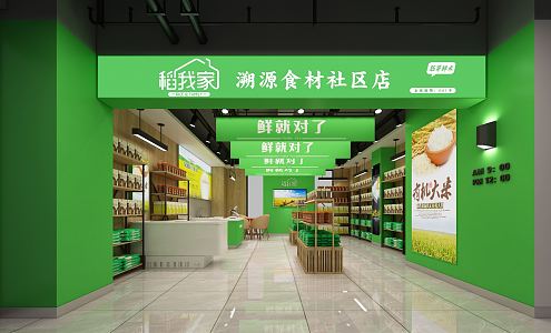 Modern Supermarket Traceable Food Store 3d model