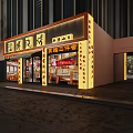 Zibo Barbecue Restaurant With Traditional Chinese Style Featuring Signature Three Piece Set And Small Dishes