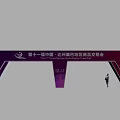 11th China Lanzhou Silk Road International Commodities Fair Event Entrance