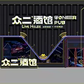 Zoner Pub Live House Modern Facade With Neon Lights And Illuminated Entrance