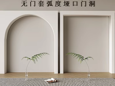 Curved Arched Passage Opening Without Door Frame With Striped Rug And Ferns 3d model