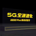 Industrial Style 5G Total Evolution New Product Launch Event Display 10 AM to 6 PM
