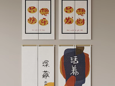 Chinese Calligraphy Wall Art With Traditional Characters And Abstract Patterns 3d model