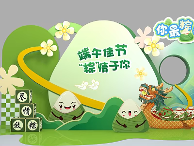 Dragon Boat Festival Photo Spot With Cute Zongzi Dragon Boat And Green Floral Decorations 3d model