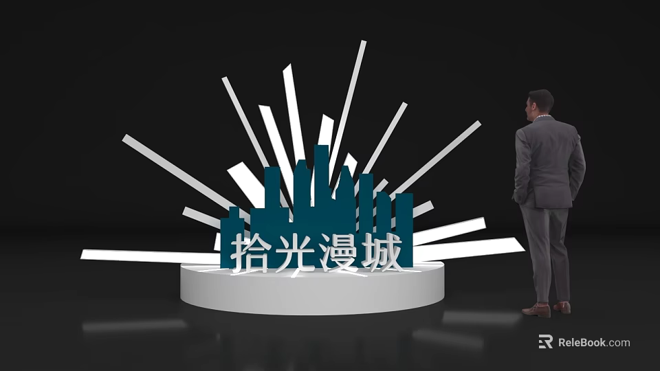 Shiguang Mancheng Photo Check In Spot With Man And Radiating Lines City Silhouette 3d model 