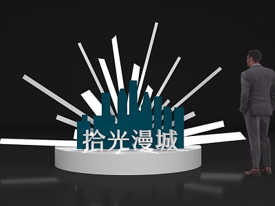 Shiguang Mancheng Photo Check In Spot With Man And Radiating Lines City Silhouette 3d model