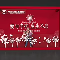 Red Background Photo Spot With Dandelion Patterns And Love Protection Theme
