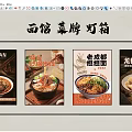Decorative Light Boxes for Noodle Restaurant Menu Display with Food 3d model