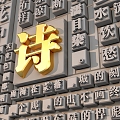 movable type printed text wall decorative wall 3d model