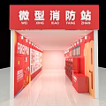 New Knowledge Promotion Space for Safe Mall Construction with Red Display Cabinets and Slogans