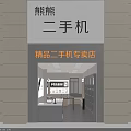 Bright Modern Digital Store Interior Design With Neat Product Displays And Comfortable Shopping Space