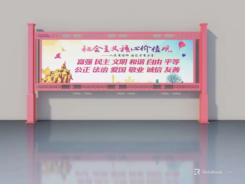 Red Decorative Side Hung Door With Publicity Display Frame And Traditional Design 3d model 