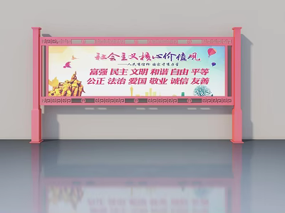 Red Decorative Side Hung Door With Publicity Display Frame And Traditional Design 3d model