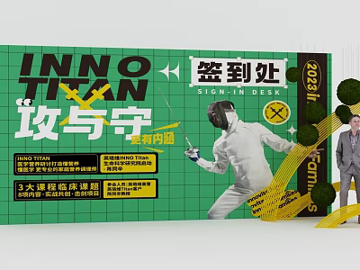 Inno Titan 2024 Fencing Themed Photo Check In Spot With Green Grid And Yellow Tape 3d model