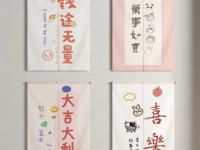 Traditional Chinese Calligraphy Curtains Featuring Lucky Characters and Cartoon Patterns 3d model