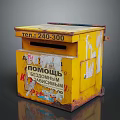 Old Yellow Rusty Mailbox With Russian Text And Worn Stickers