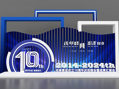 Photo Check In Spot For 10th Anniversary Celebration 2014 to 2024 Event Site 3d model