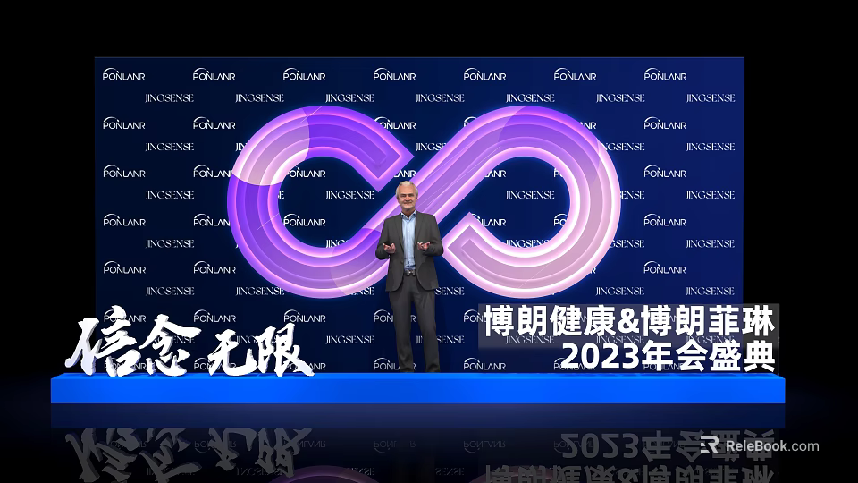 Annual Conference Photo Spot with Braun Health Braun Fei Infinity Symbol Blue Backdrop 3d model 