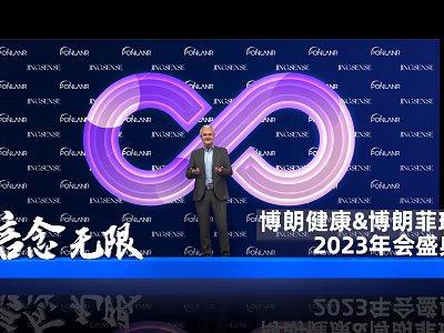 Annual Conference Photo Spot with Braun Health Braun Fei Infinity Symbol Blue Backdrop 3d model