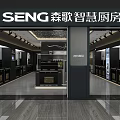 ZB Smart Spray Clean Kitchen Appliances Showroom With Modern Display And Cabinets