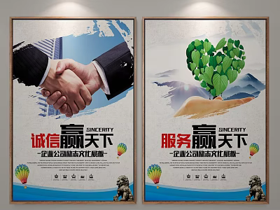 Enterprise Culture Posters With Integrity Service Handshake Green Tree Hot Air Balloons Stone Lions 3d model