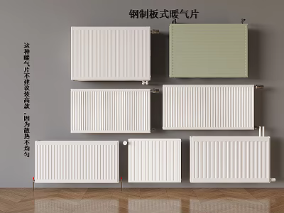 Radiator Heater Heat Sink Steel Plate Radiator 3d model
