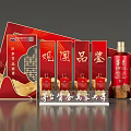 Maotai sign-in area 1935 photo area clock-in area tasting area interactive area wine display tasting meeting 3d model