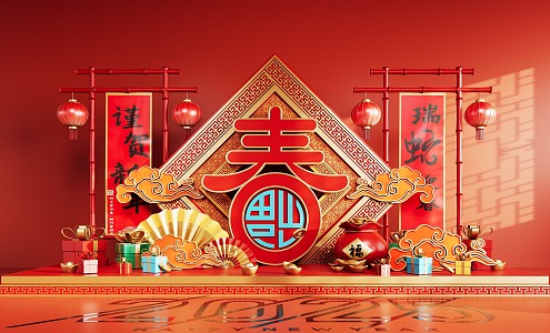 National Tide Year of the Snake Meichen Year of the Snake Festival Meichen Element Festival Meichen 3d model