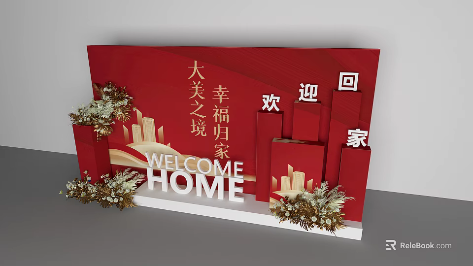 Welcome Home Decoration With Red Background Happy Return Elements And Decorative Flowers 3d model