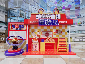 Modern Meichen Year of the Rabbit Meichen Year Goods Meichen Year Goods Shop Food Heap 3d model