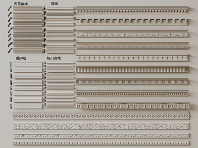 Various Styles Of Gypsum Cornices For Decoration 3d model